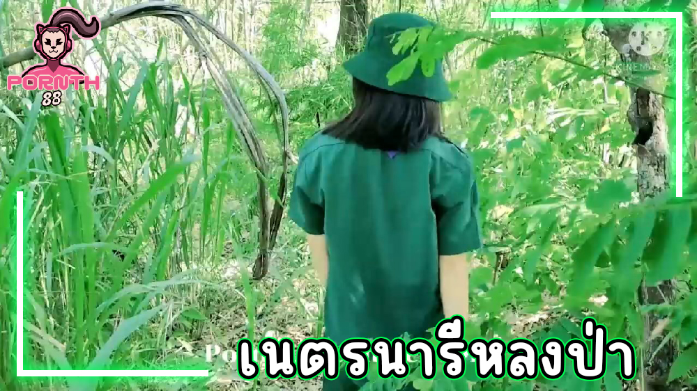 เนตรนารีหลงป่า หนุ่มใจดีอาสาพาไปส่งกับค่ายพักแรม แต่ขอเย็ดเป็นการตอบแทนคาชุดนักเรียน