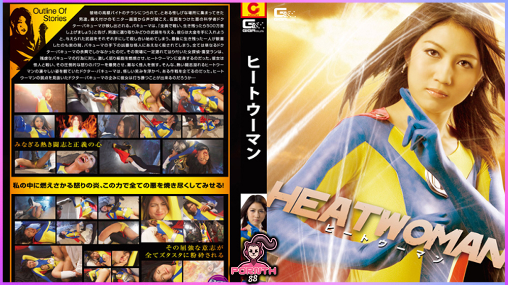 GEXP-64 Heat Woman (Reo Saionji) ฮีโร่ผู้หญิงที่แข็งแกร่ง