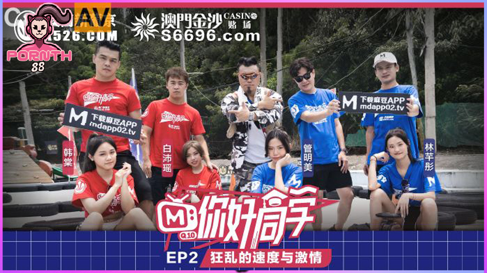 MTVQ10-EP4 เกมส์แข่งเย็ดกลางสนามหญ้าฟุตบอลแยกเป็นคู่หนุ่มหล่อสาวสวยหุ่นดีนมน่าดูดหีน่าเสียบ