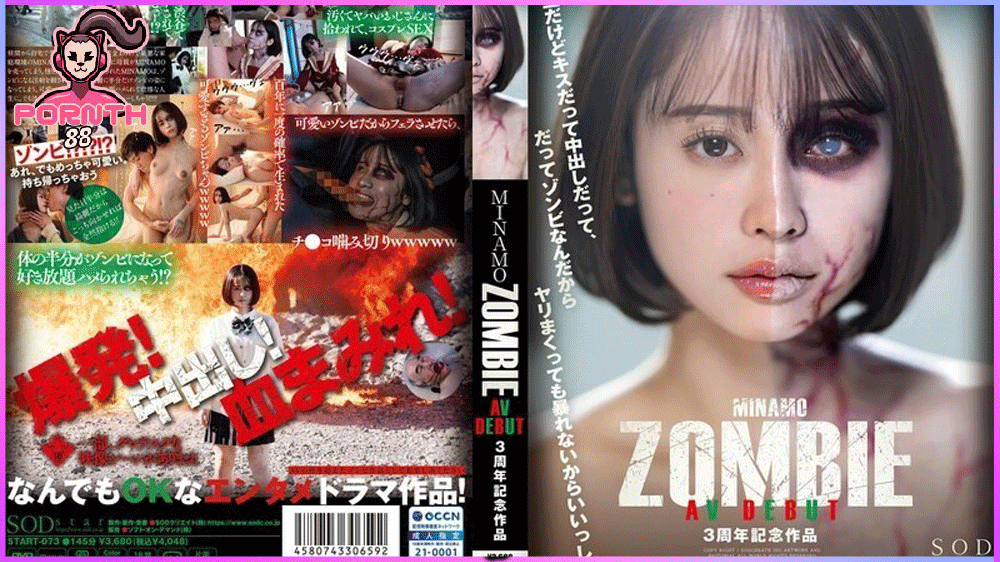 START-073 นางเอกเเสดงเป็นผี MINAMO หนังโป๊เเปลกๆเย็ดกับผีครึ่งซอมบี้เอาควยยัดปากกระเด้าจนคลั่งก่อนปล่อยน้ำเเตกกระจายเต็มรูหี