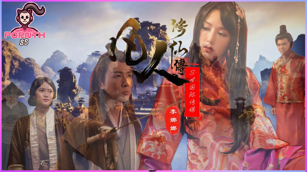 SAT-0088 ตำนานแห่งการกำเนิดของมนุษย์ ความเงี่ยนจงบังเกิด