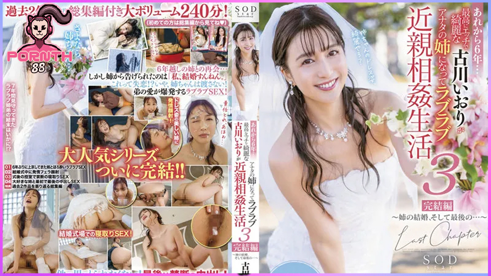 STARS-598 น้องสาวเสียวหีโดนปี้โดนพี่ชาย Iori Kogawa ก่อนเเต่งงานเเยกย้ายขอพี่ชายเย็ดโคตรเด็ดเเทงหีซอยท่าหมาจนน้ำเยิ้มทะลักออกมานอกหี