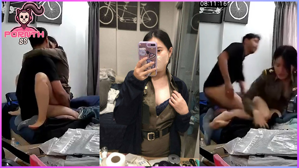 คลิปหลุดตำรวจหญิง แอบไปเย็ดกับสามีเพื่อนตอนพักเที่ยง คาเครื่องแบบ น้ำแตกแล้วแยกย้ายไปทำงานต่อ