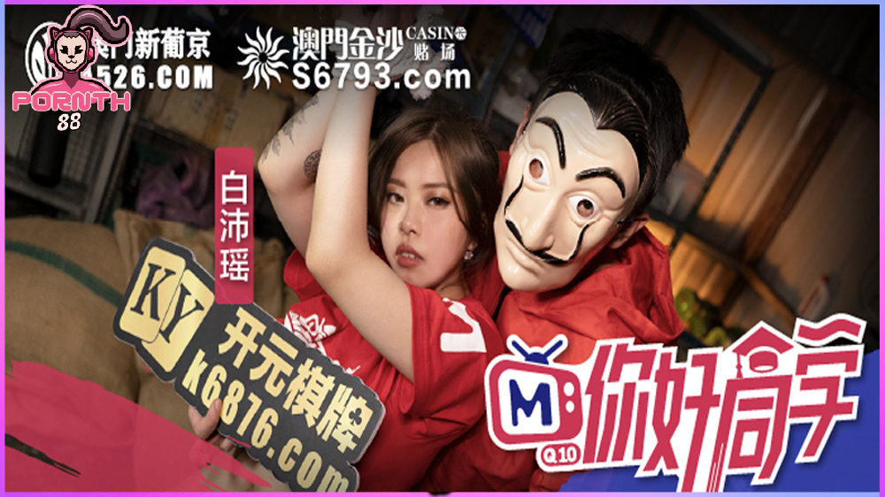 CUS-099 Sex Heist  ทรชนคนปล้นจิ๋ม ล่าท้าหีสาวนมโตชะตาหีขาด