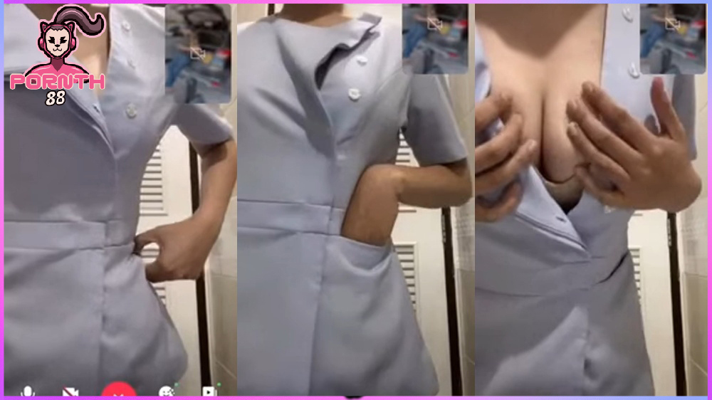 คลิปหลุด พยาบาลวิชาชีพxxx รับงานเปิดกล้องวีดีโอคอลเสียวกับลูกค้า เปิดนมโชว์ในห้องน้ำโรงพยาบาล
