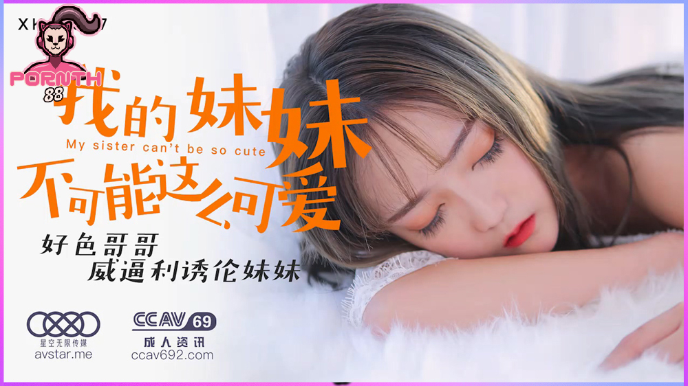 XK-8027 ทนไม่ไหวต้องจับเย็ด น้องสาวที่น่ารักในวัยใส Mu Na