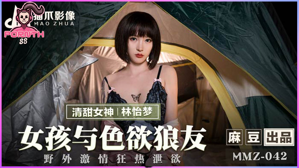 หนังเอ็กซ์จีน MMZ-042 Lin Yimeng สาวผมสั้นเซ็กซี่โดนเเฟนไล่ลงจากรถ เจอหนุ่มใจดีพาไปส่งเอาตัวเข้าเเลกคุยจนเงี่ยนเเล้วจับโม๊คควยเบ็ดหีเนียนๆก่อนจับเย็ดในเต๊นท์จนน้ำอสุจิไหล