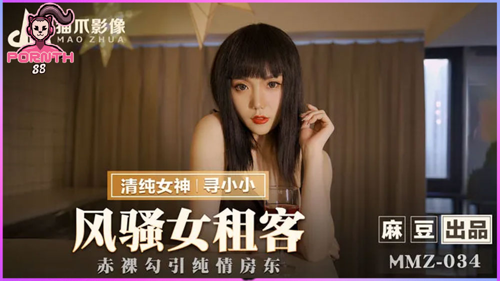 MMZ-034 สาวหมวยอ่อยพ่อบ้านจนได้เรื่อง Xun Xiaoxiao ชวนมานวดน้ำมันก่อนโดนจับหีเเล้วเย็ดยืนซอยหีเย็ดคาโซฟา