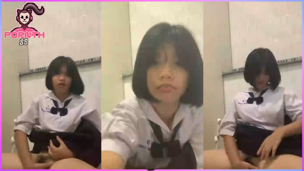 คลิปหลุดนักเรียนช่วยตัวเอง ในห้องน้ำโรงเรียนคาชุด เสียงไทยคุยกับเพื่อน